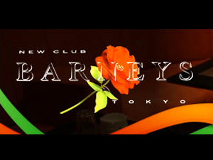 NEW CLUB BARNEYS TOKYO (バーニーズ トーキョー)