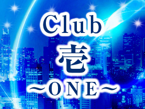 Club 壱～ＯＮＥ～ (ワン)