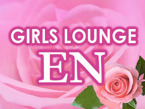 GIRLS LOUNGE　EN (エン)